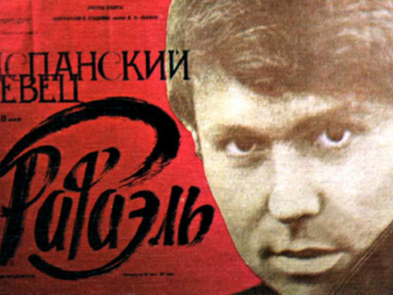 LA PERESTROIKA DE RAPHAEL