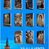 Estos son los autores de 20 libros únicos de la Semana Santa de Sevilla: Del padre Cue a Antonio Núñez de Herrera, pasando por Rodríguez Buzón, Paco Correal, Fernando de la Portilla o el profesor Martos Núñez